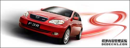 官方降价:比亚迪F3R手动档官方优惠万元