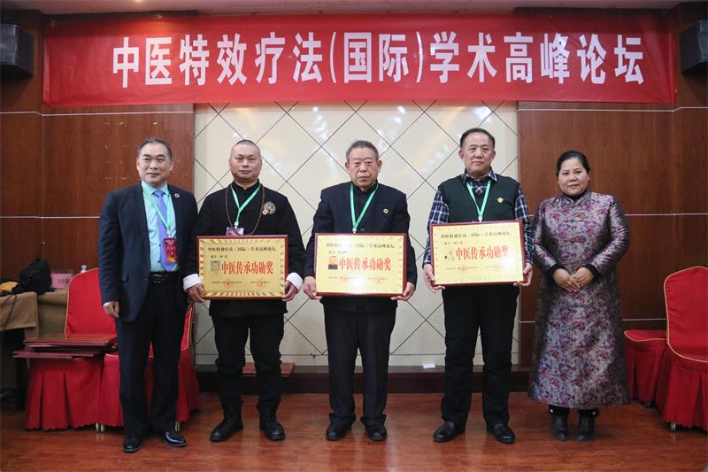 中医特效疗法(国际)交流论坛公德圆满(图11) 1-20011F02635528.jpg