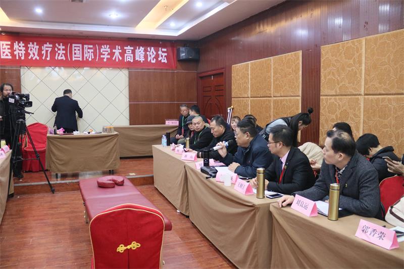 中医特效疗法(国际)交流论坛公德圆满(图4) 1-20011F01335354.jpg