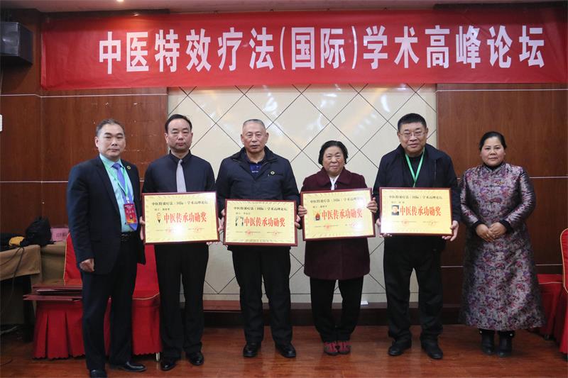 中医特效疗法(国际)交流论坛公德圆满(图12) 1-20011F02649E6.jpg