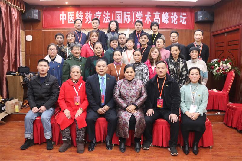 中医特效疗法(国际)交流论坛公德圆满(图1) 1-20011F0200Q42.jpg