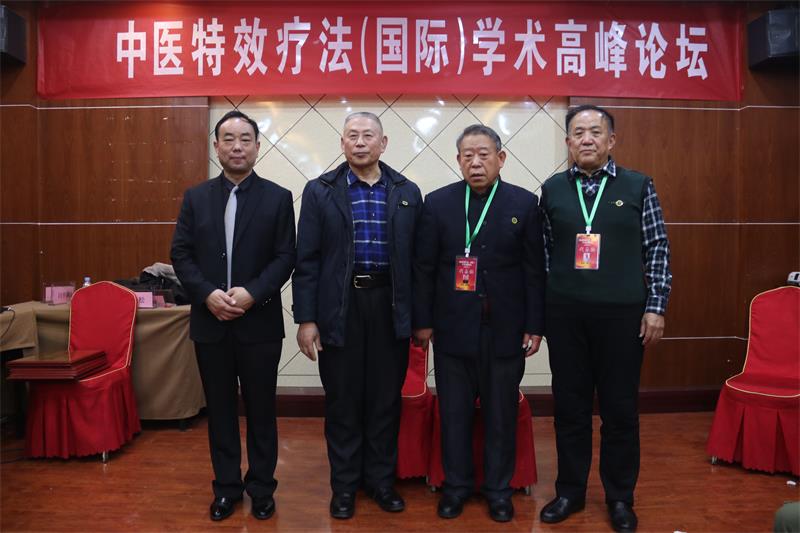 中医特效疗法(国际)交流论坛公德圆满(图3) 1-20011F00A51E.jpg