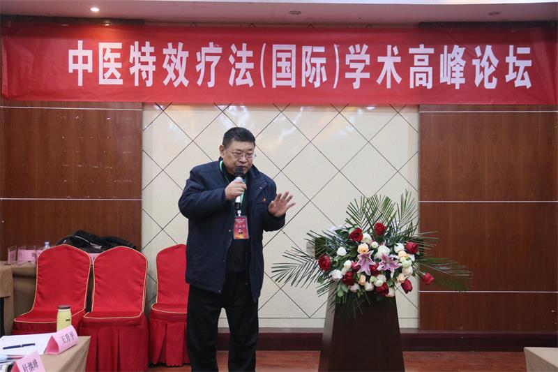 中医特效疗法(国际)交流论坛公德圆满(图5) 1-20011F00S1N5.jpg