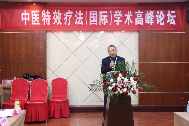 中医特效疗法(国际)交流论坛公德圆满(图6) 1-20011F00924a2.jpg