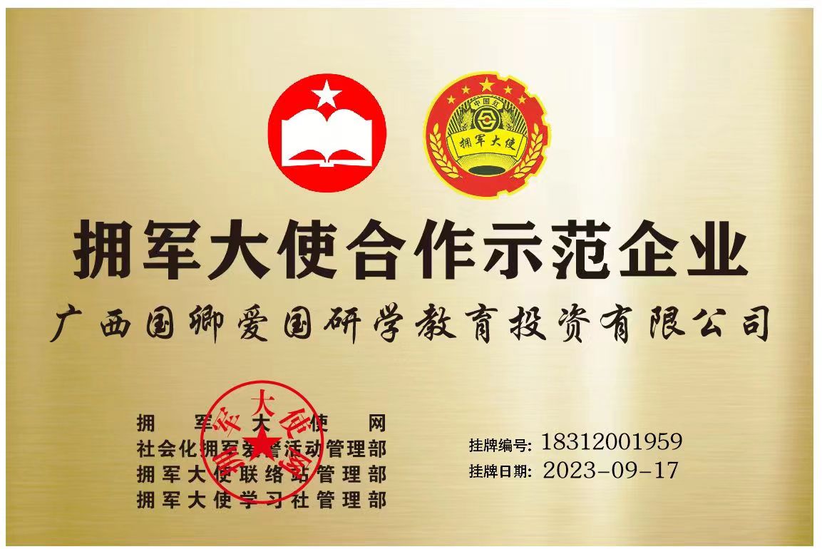 1697594947527904.jpg 拥军.jpg