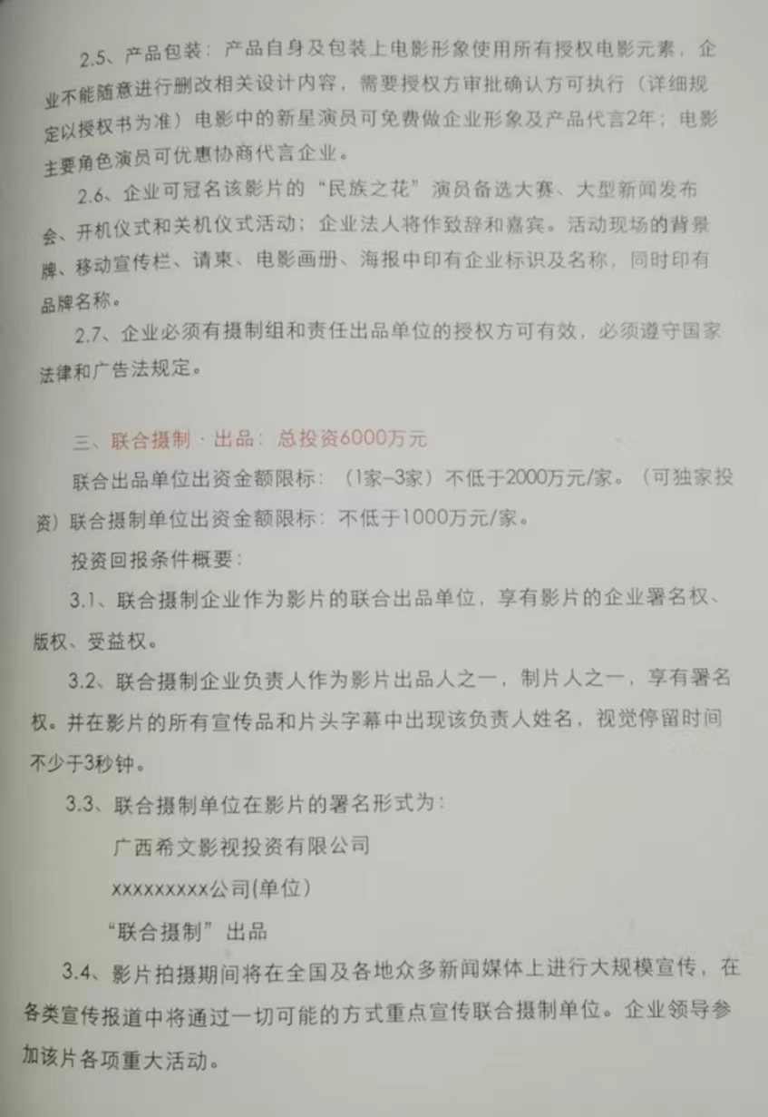 1698113568697500.jpg 招商2.jpg